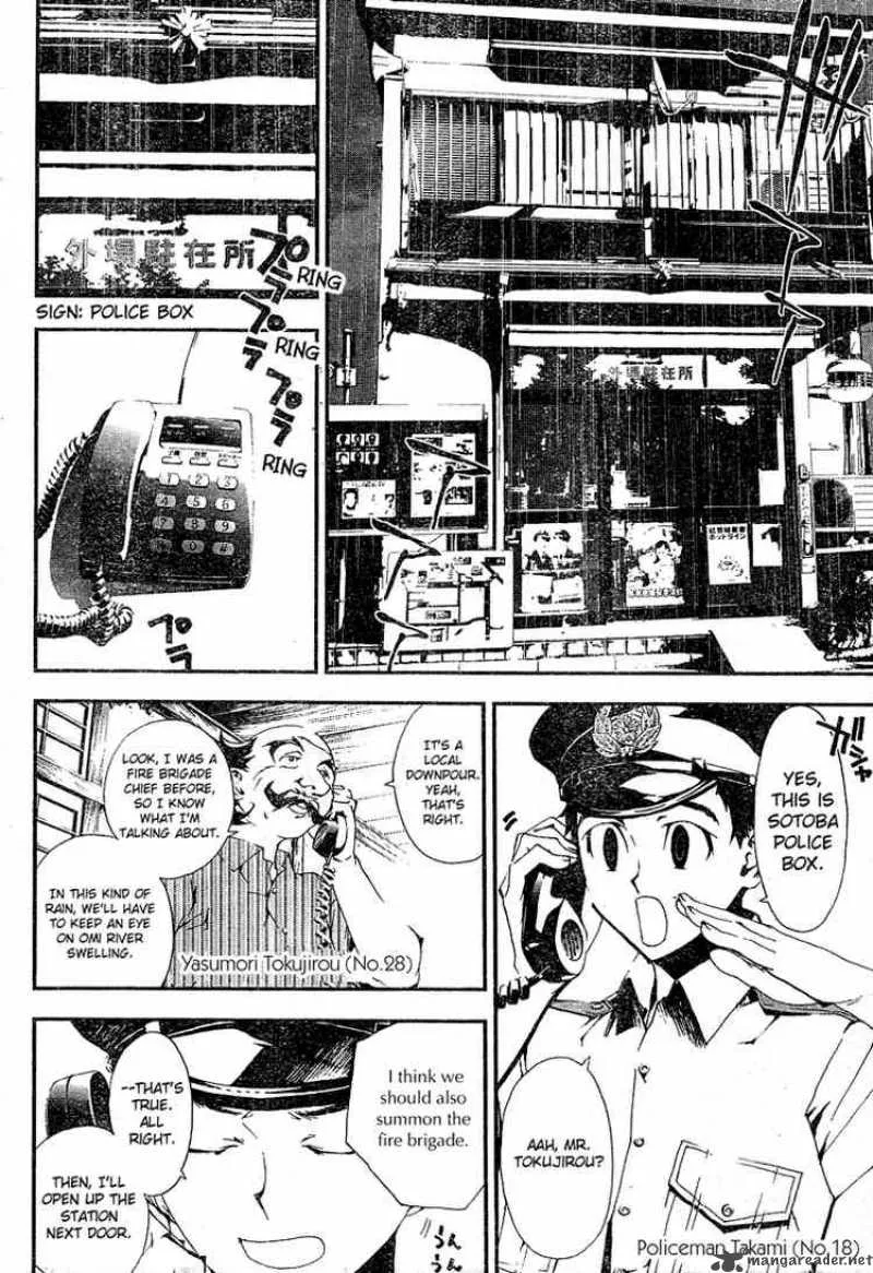 Shiki Chapter 2 page 3