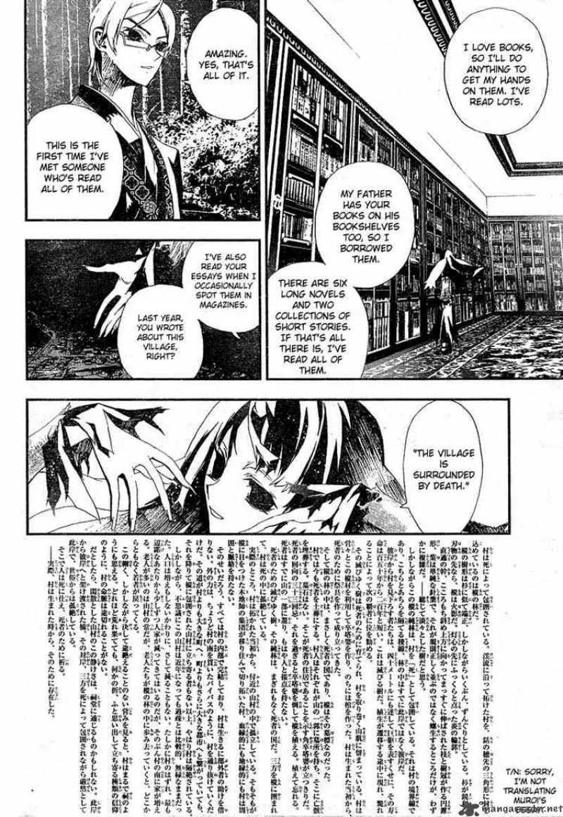 Shiki Chapter 2 page 25