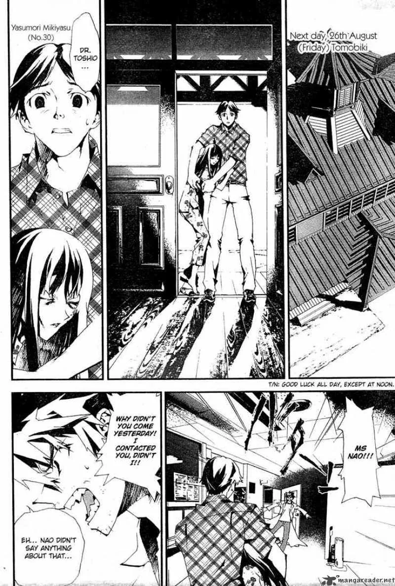 Shiki Chapter 2 page 33
