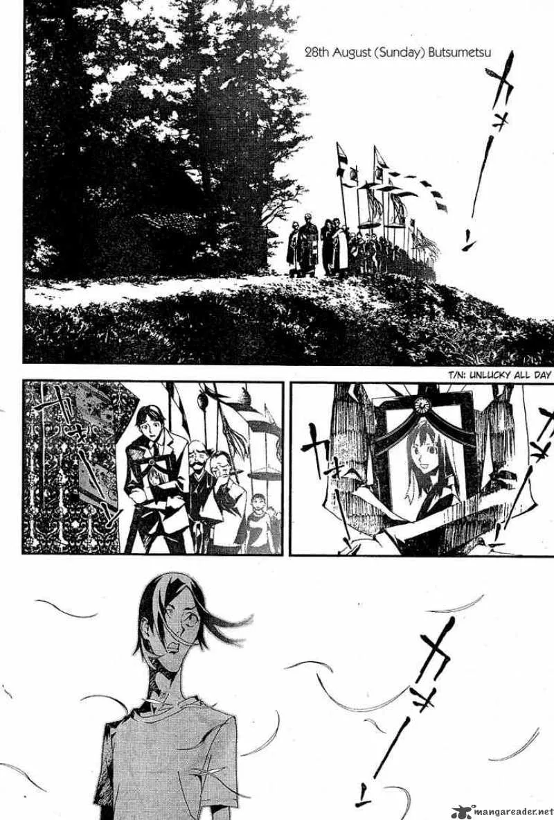 Shiki Chapter 2 page 43