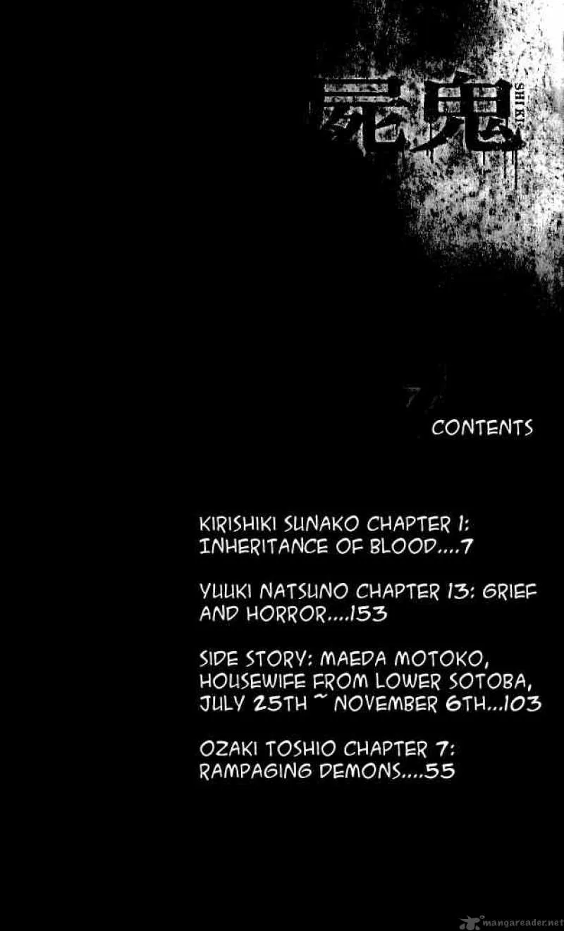 Shiki Chapter 20 page 3