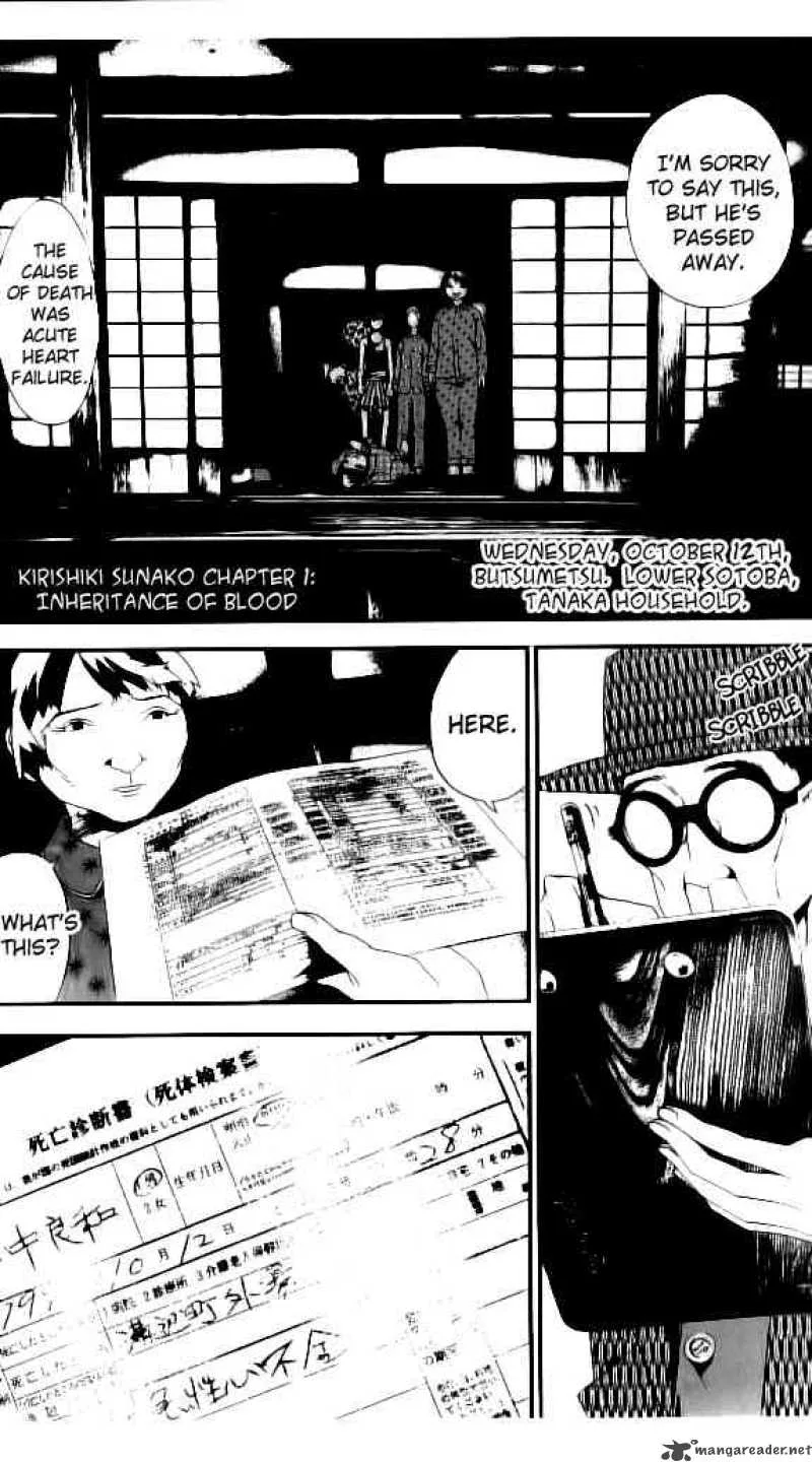 Shiki Chapter 20 page 4