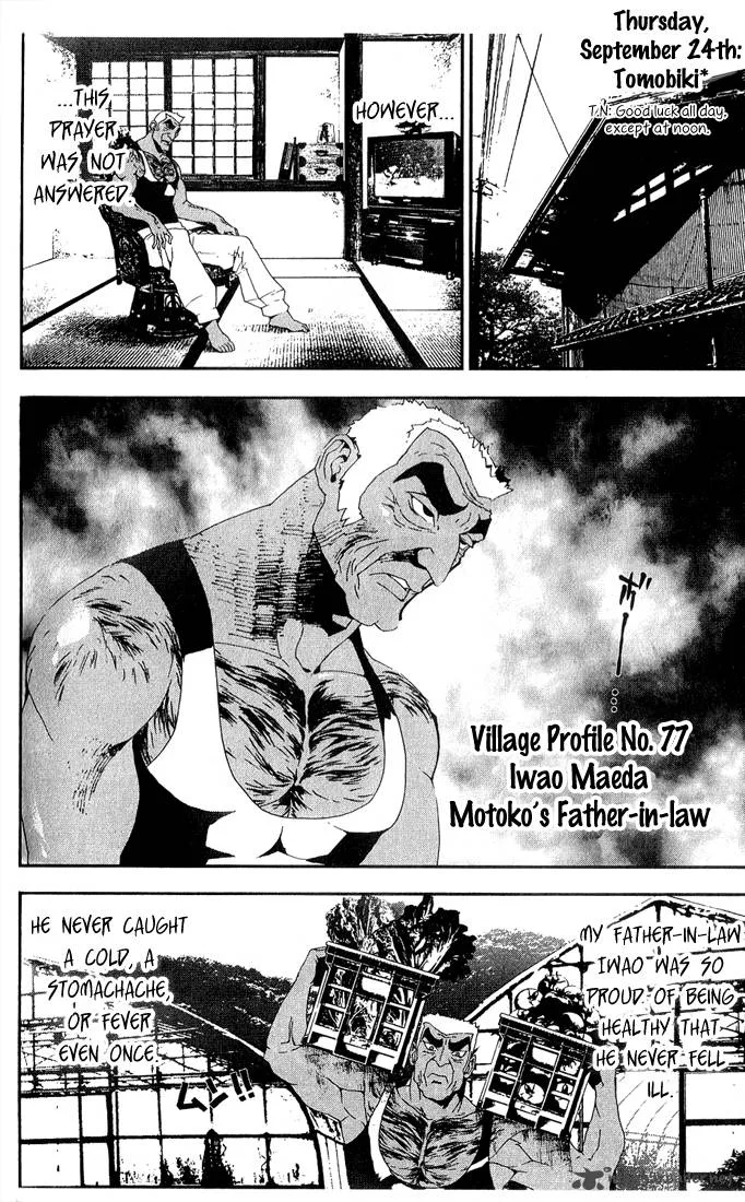 Shiki Chapter 22 page 15