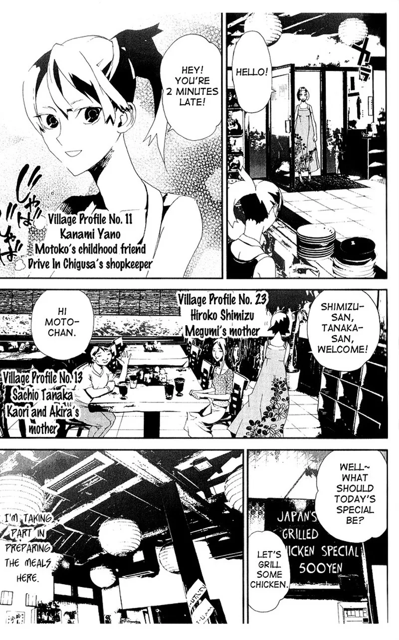 Shiki Chapter 24 page 6