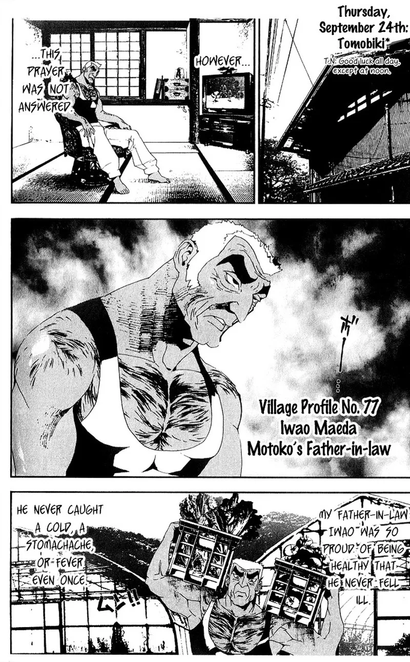 Shiki Chapter 24 page 15