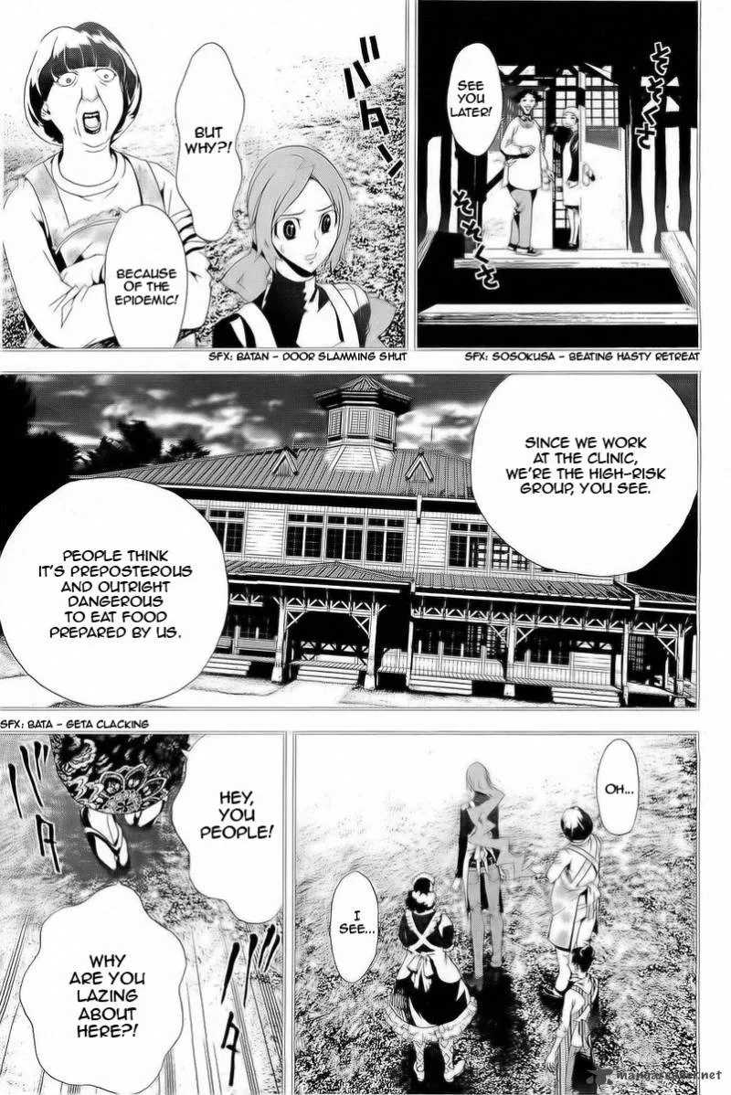 Shiki Chapter 26 page 8