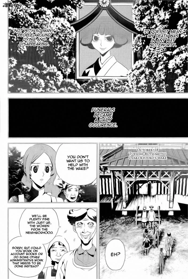 Shiki Chapter 26 page 7