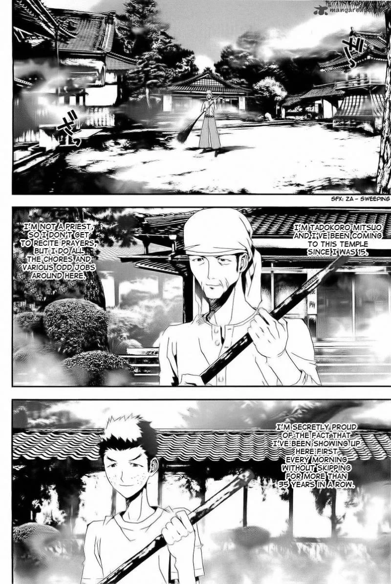 Shiki Chapter 28 page 3