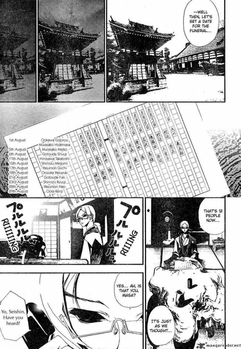 Shiki Chapter 3 page 5