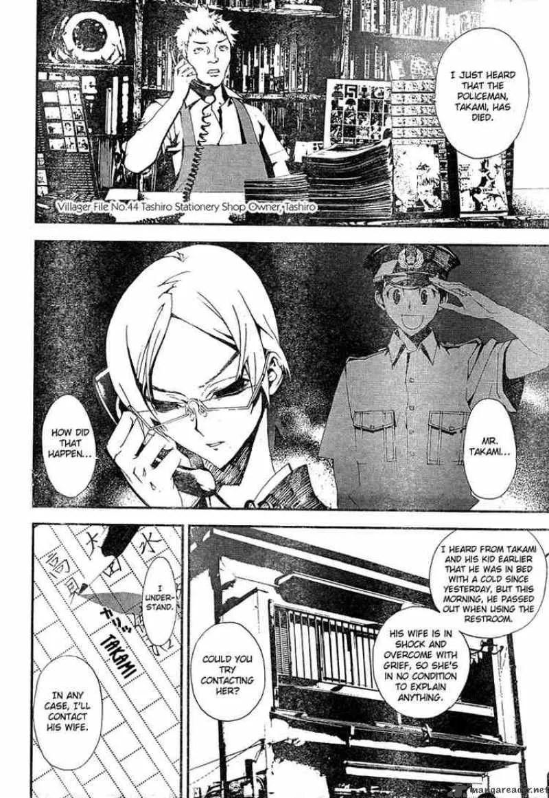 Shiki Chapter 3 page 6
