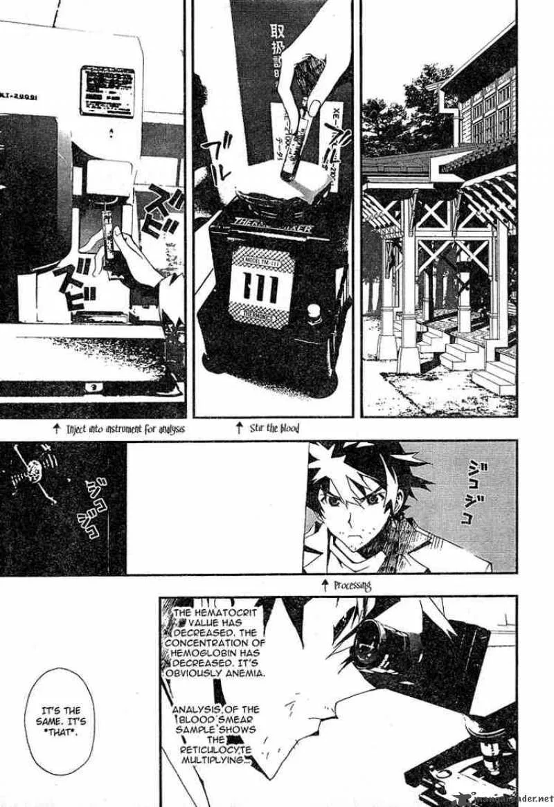 Shiki Chapter 3 page 17