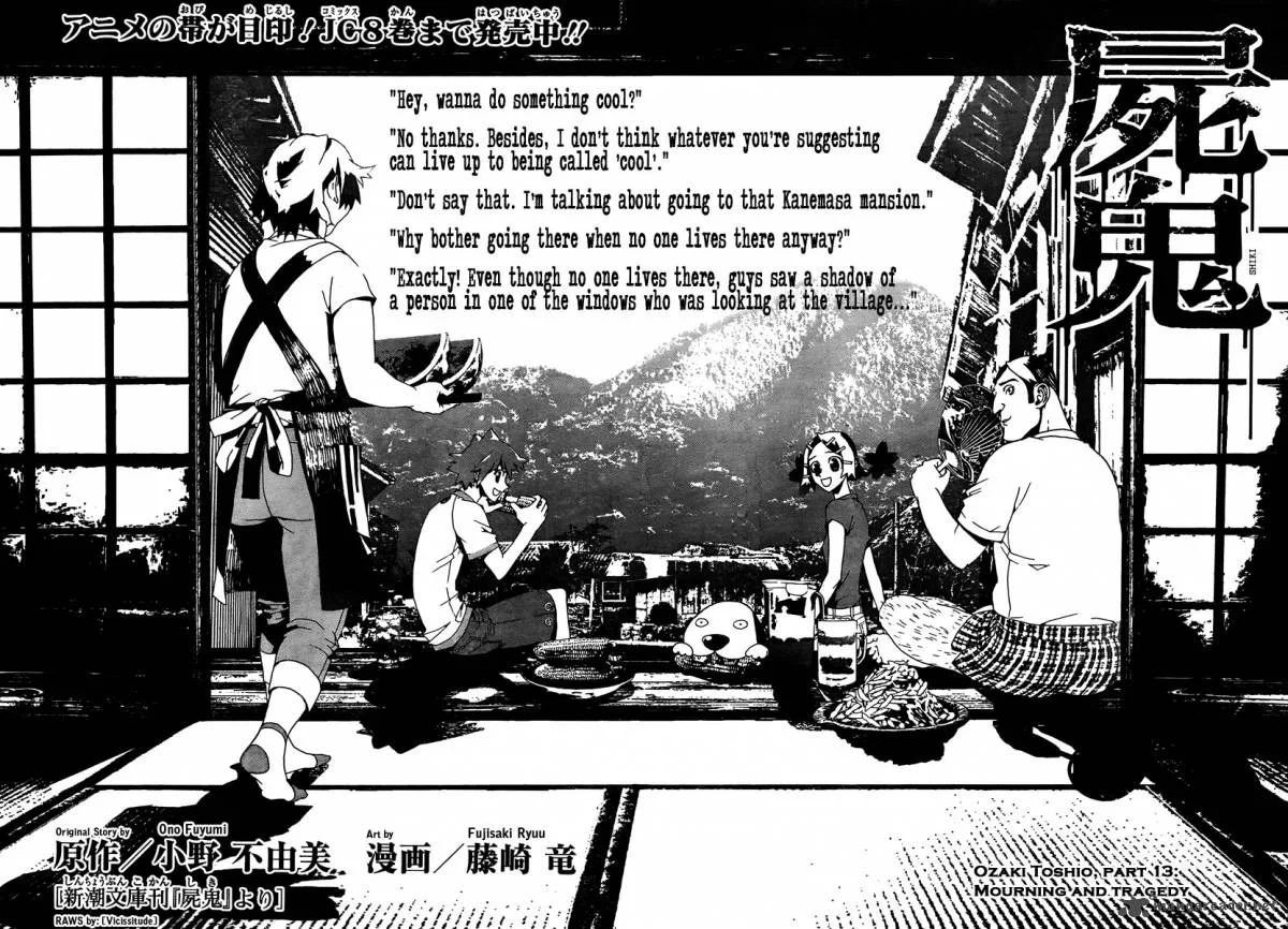Shiki Chapter 32 page 8