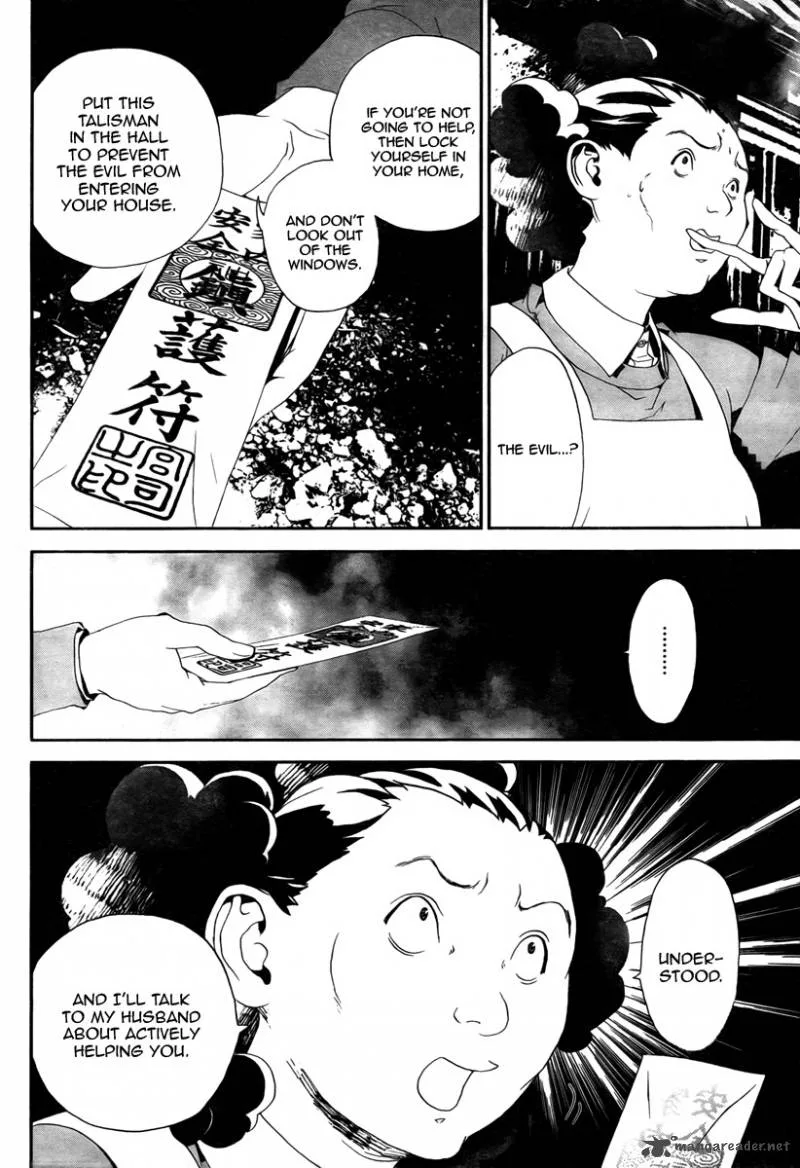 Shiki Chapter 33 page 11