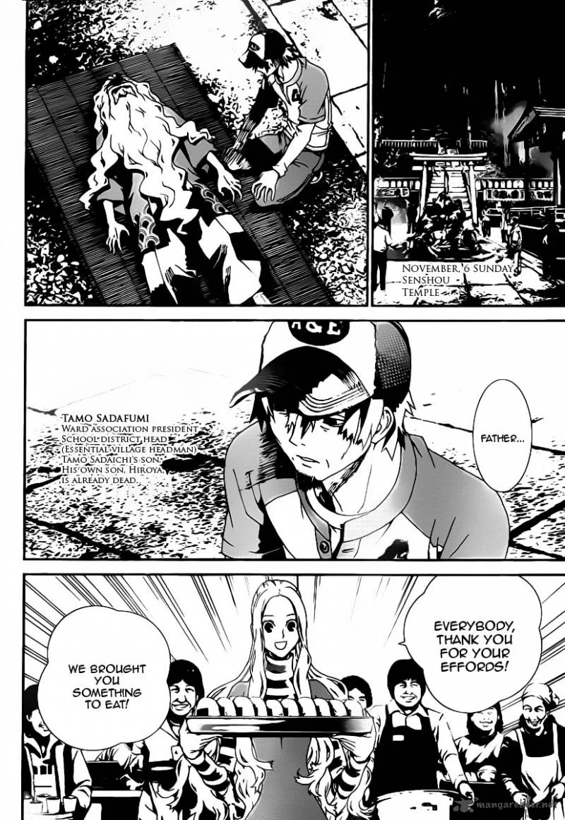 Shiki Chapter 36 page 5