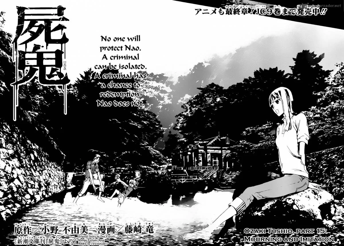 Shiki Chapter 36 page 4