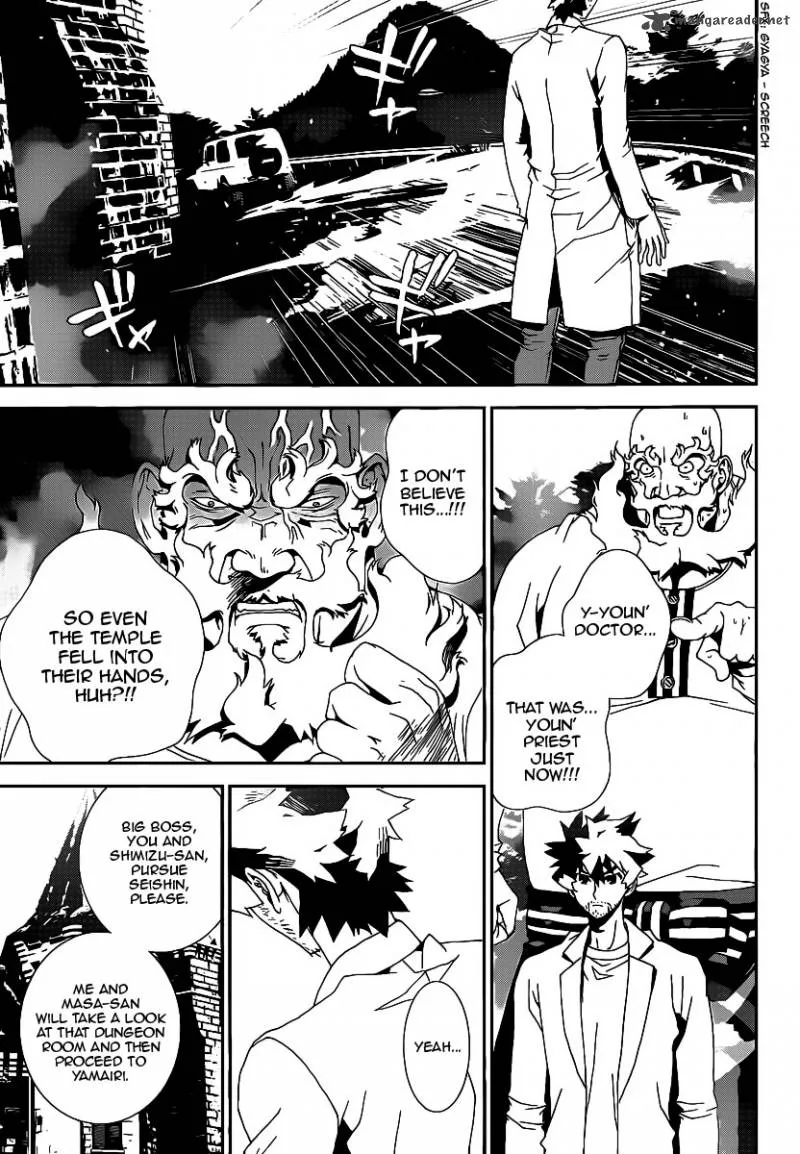 Shiki Chapter 38 page 29