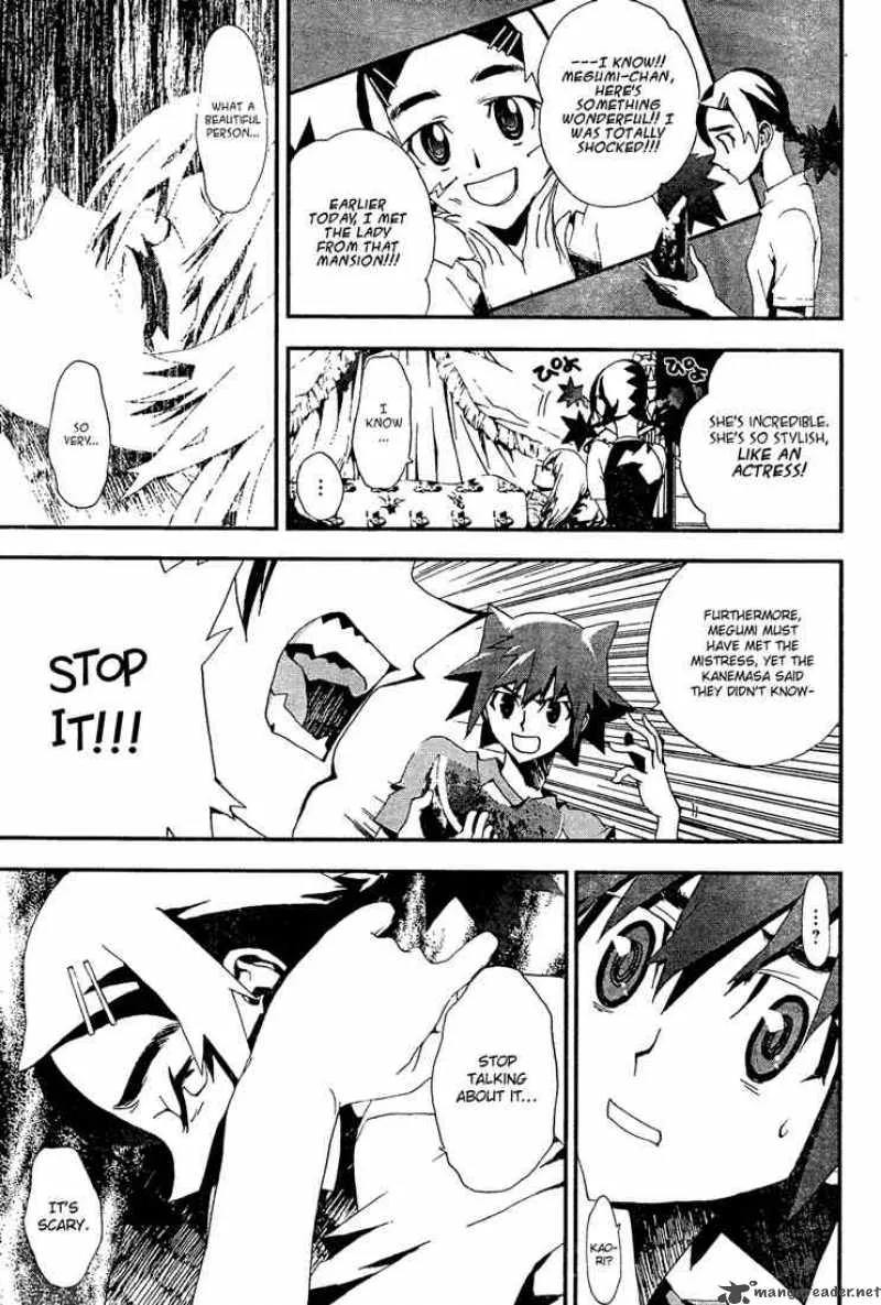 Shiki Chapter 4 page 3