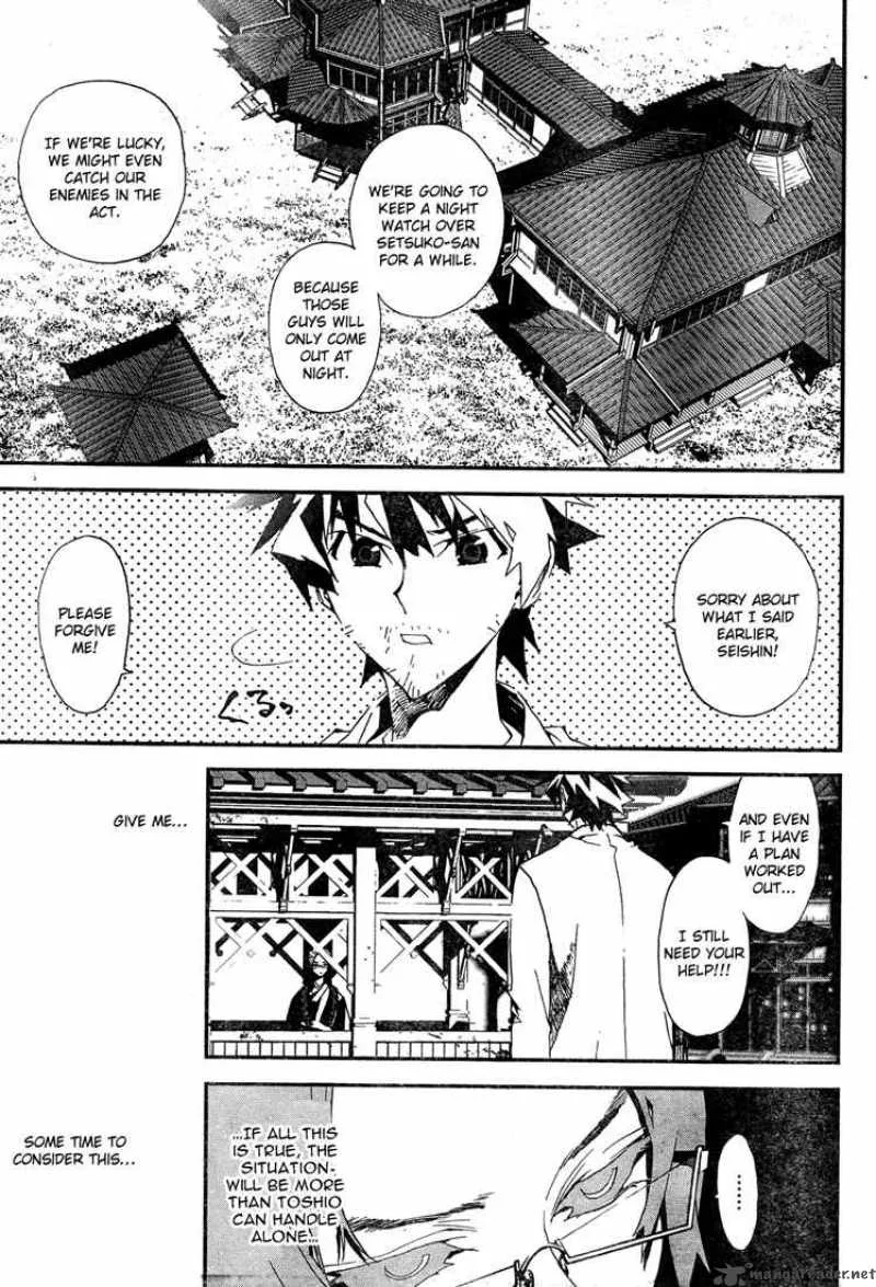 Shiki Chapter 7 page 13