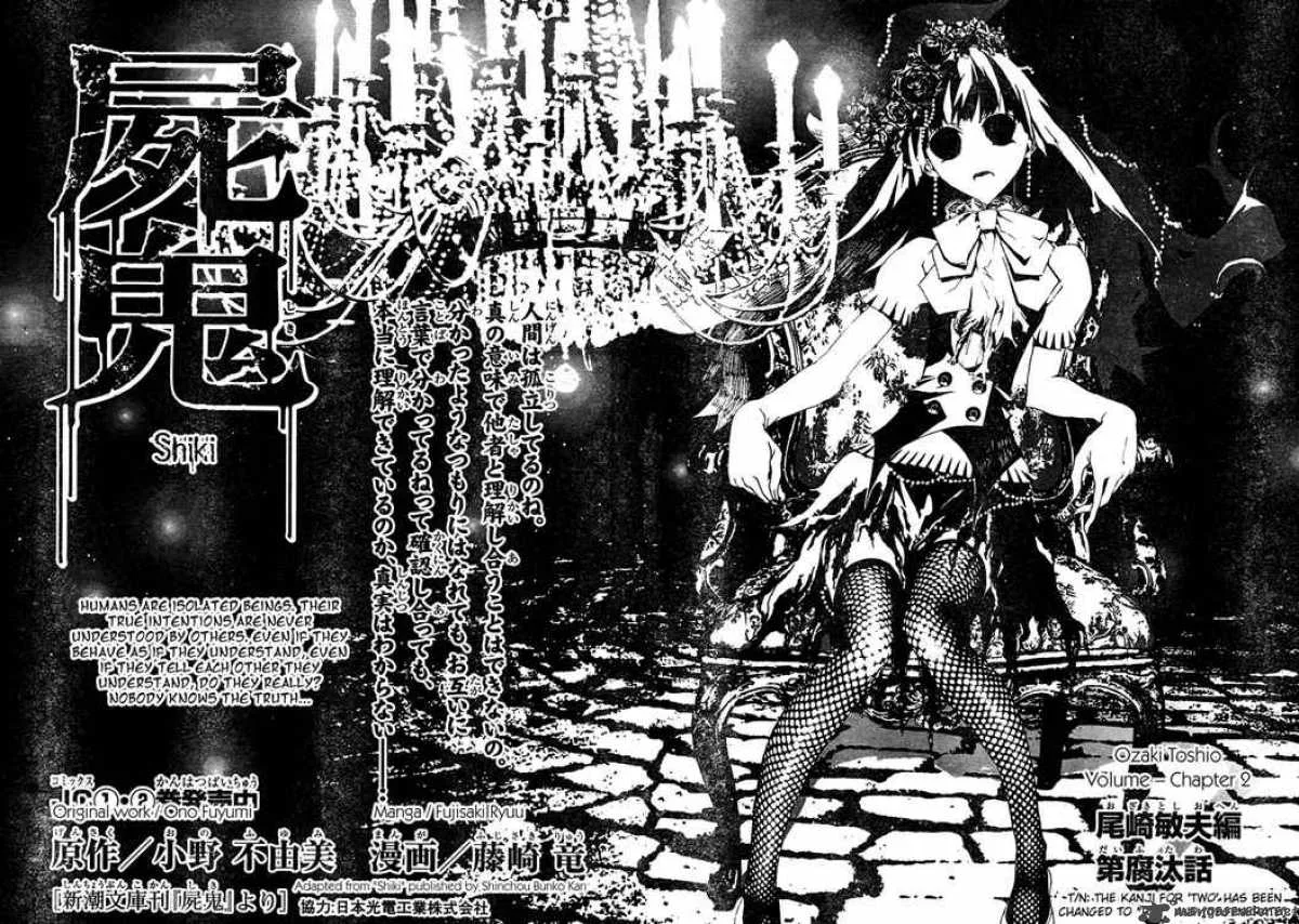 Shiki Chapter 8 page 2