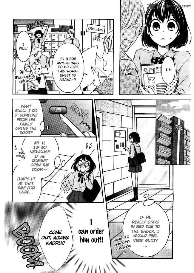 Shikigami Danshi Chapter 1 page 16