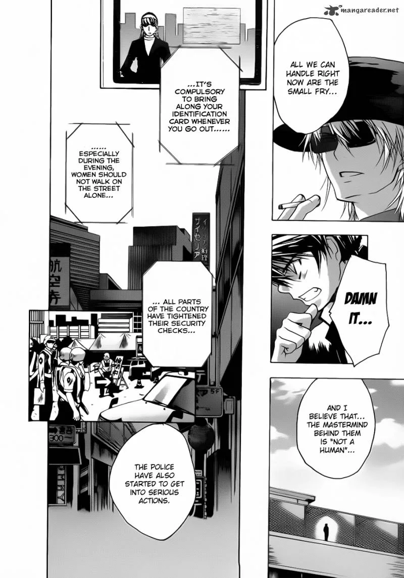 Shikigami no Shiro Chapter 1 page 17