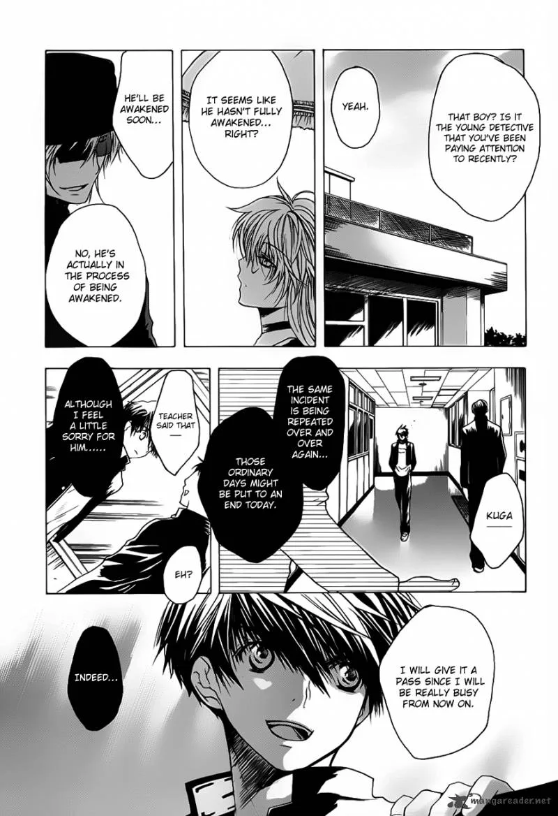 Shikigami no Shiro Chapter 1 page 23