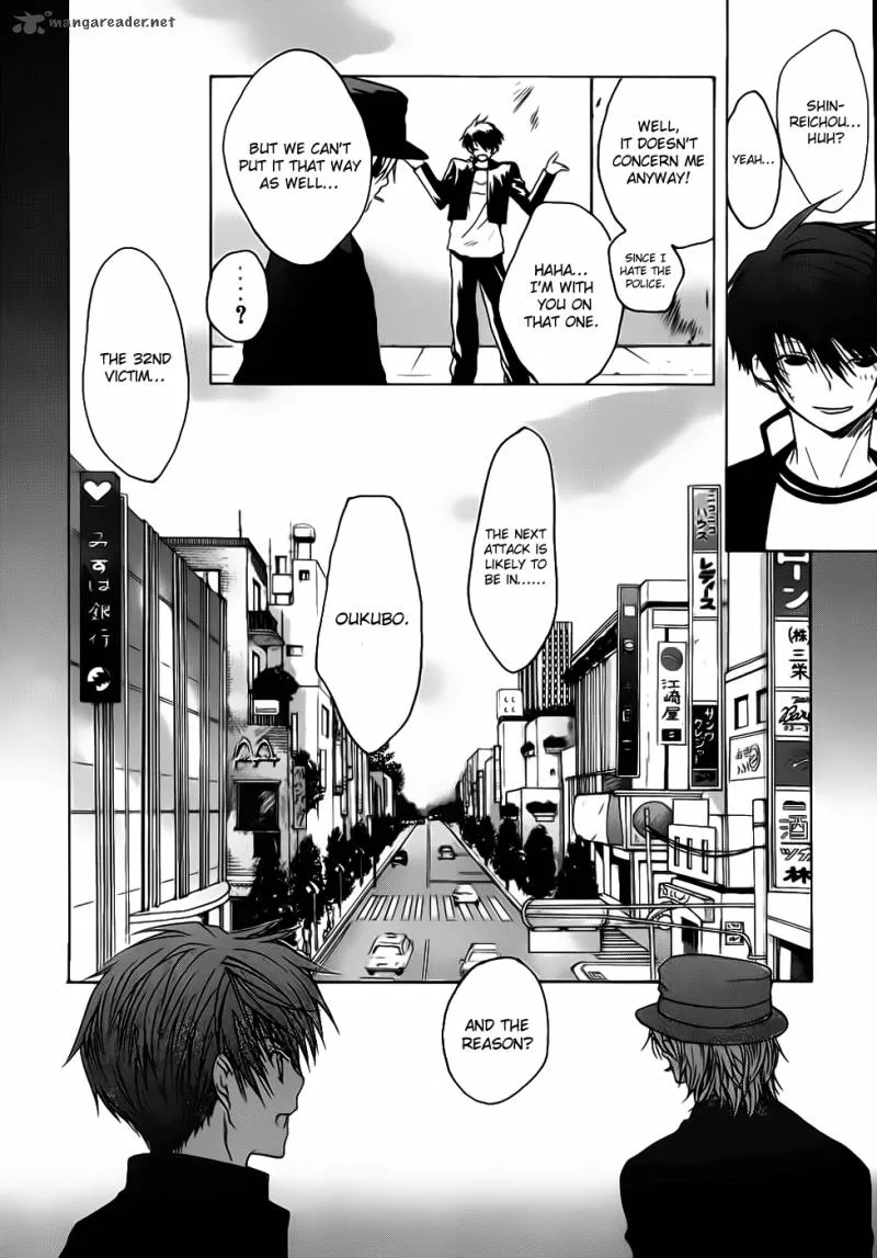 Shikigami no Shiro Chapter 1 page 19