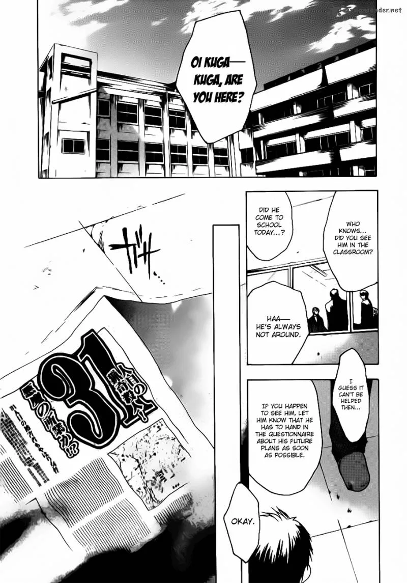 Shikigami no Shiro Chapter 1 page 14