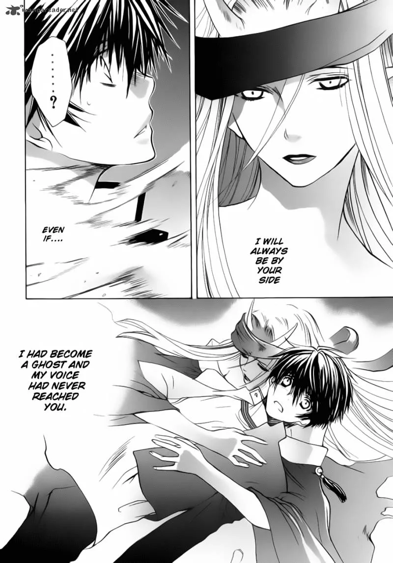 Shikigami no Shiro Chapter 1 page 37