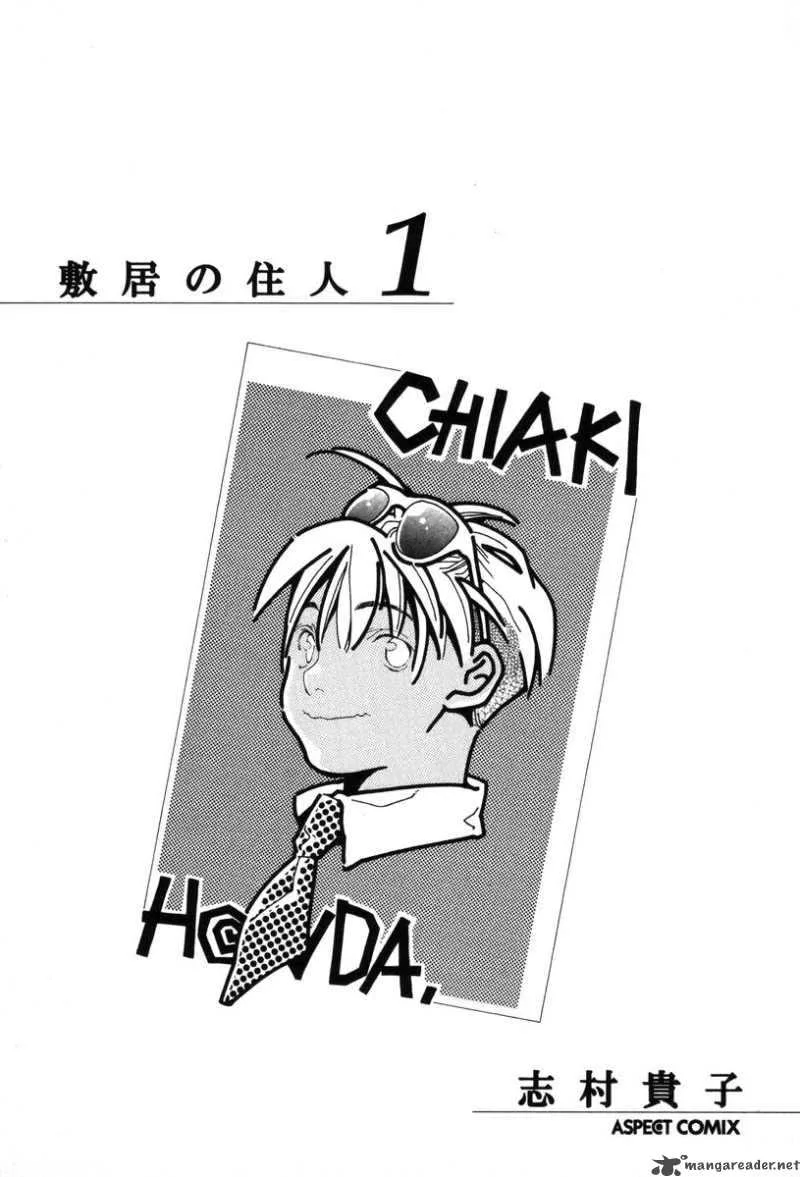 Shikii no Juunin Chapter 1 page 3