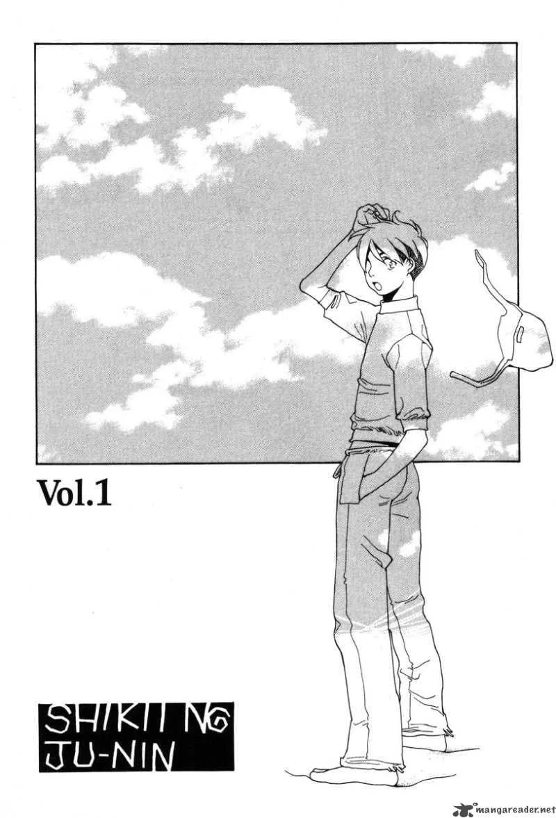 Shikii no Juunin Chapter 1 page 6