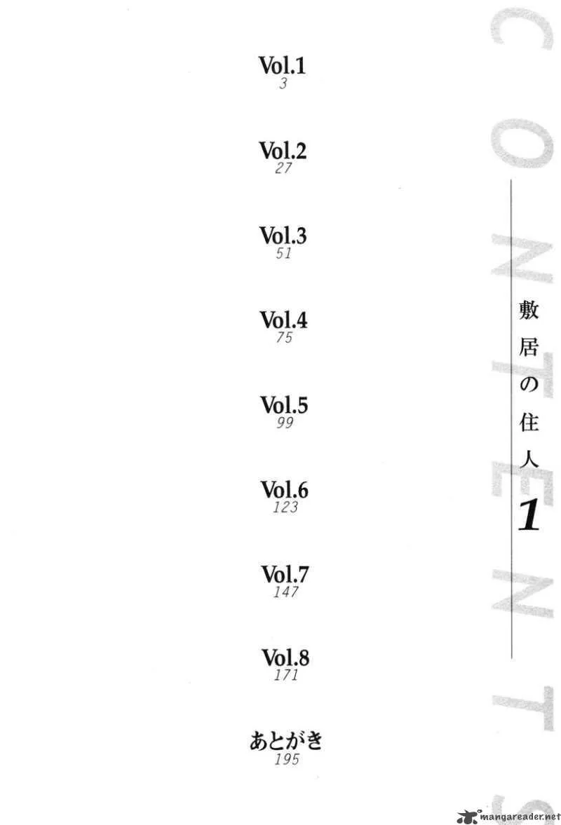 Shikii no Juunin Chapter 1 page 4