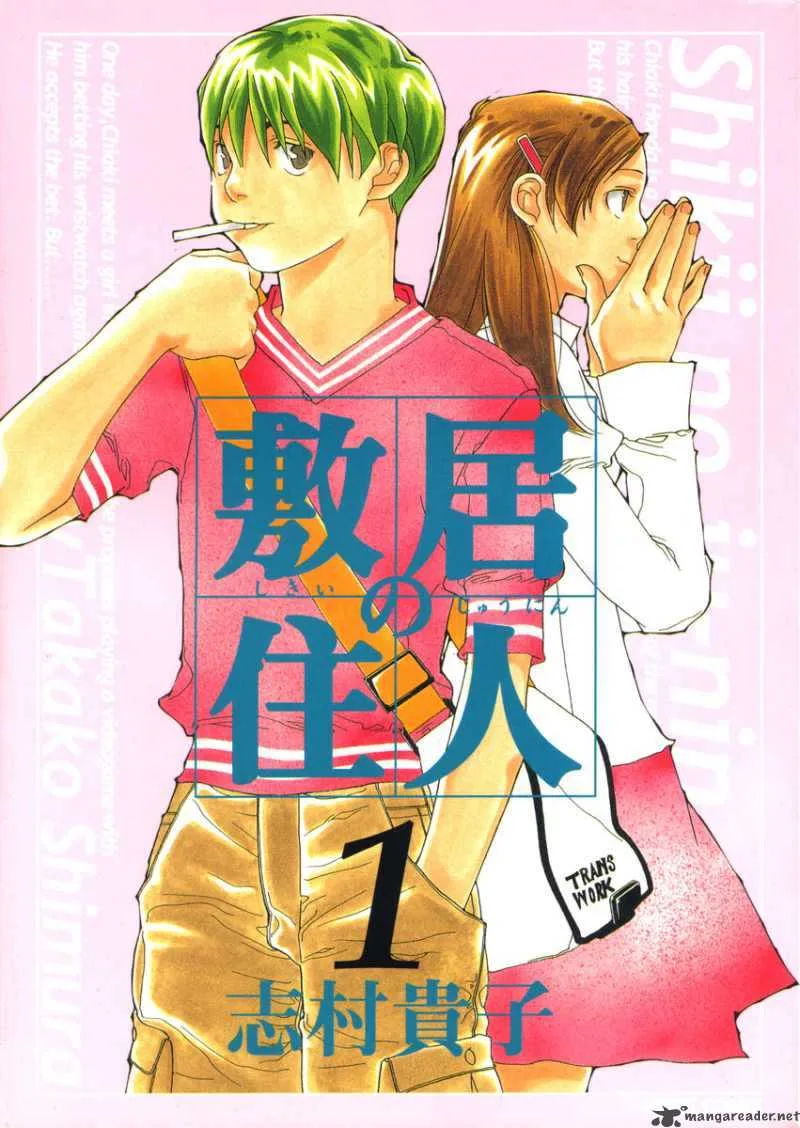Shikii no Juunin Chapter 1 page 1