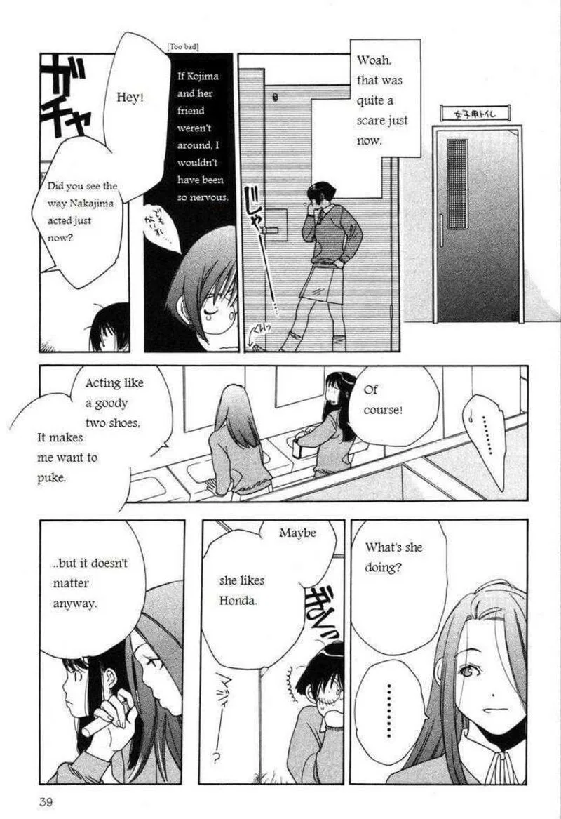Shikii no Juunin Chapter 10 page 13