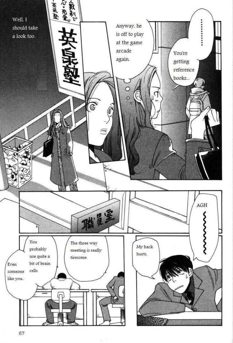 Shikii no Juunin Chapter 11 page 17