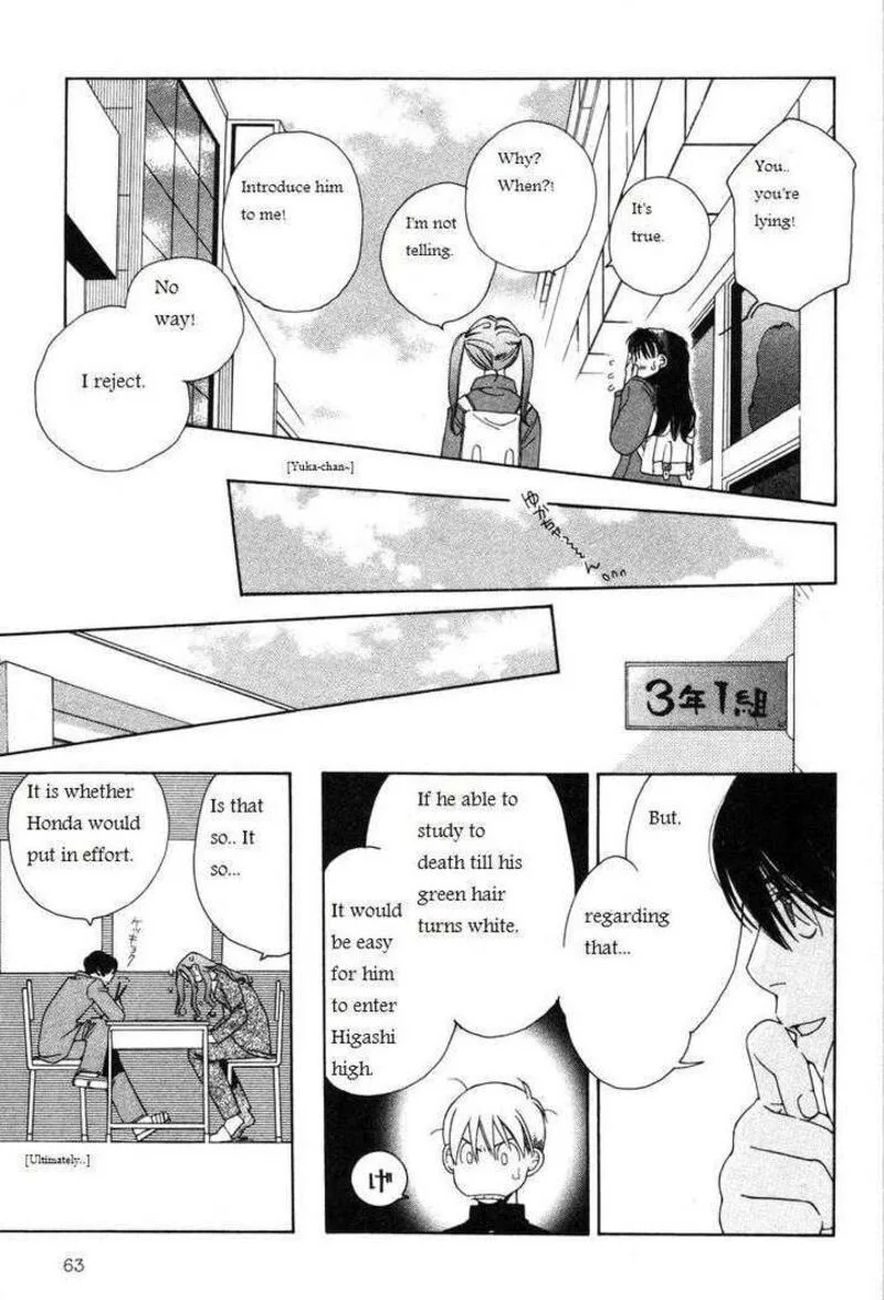 Shikii no Juunin Chapter 11 page 13