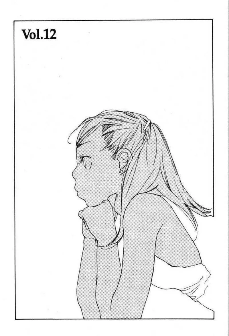 Shikii no Juunin Chapter 12 page 1