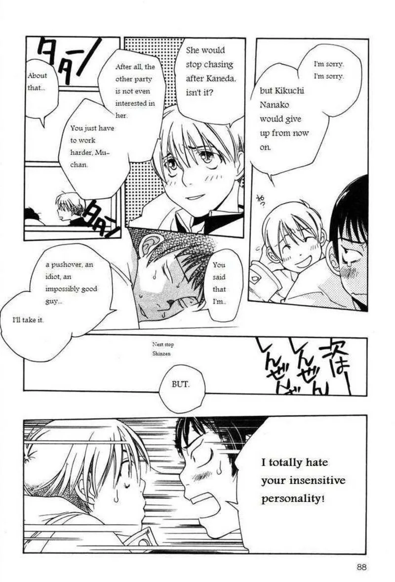 Shikii no Juunin Chapter 12 page 14