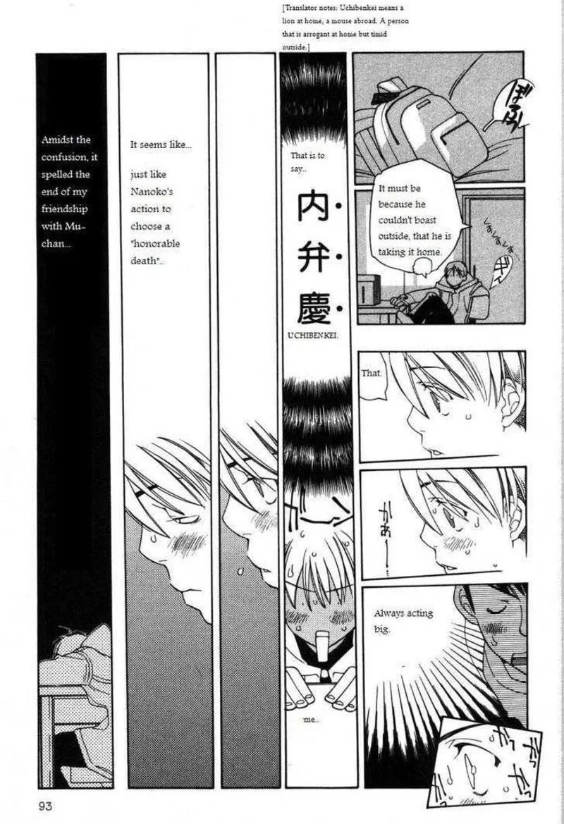 Shikii no Juunin Chapter 12 page 19