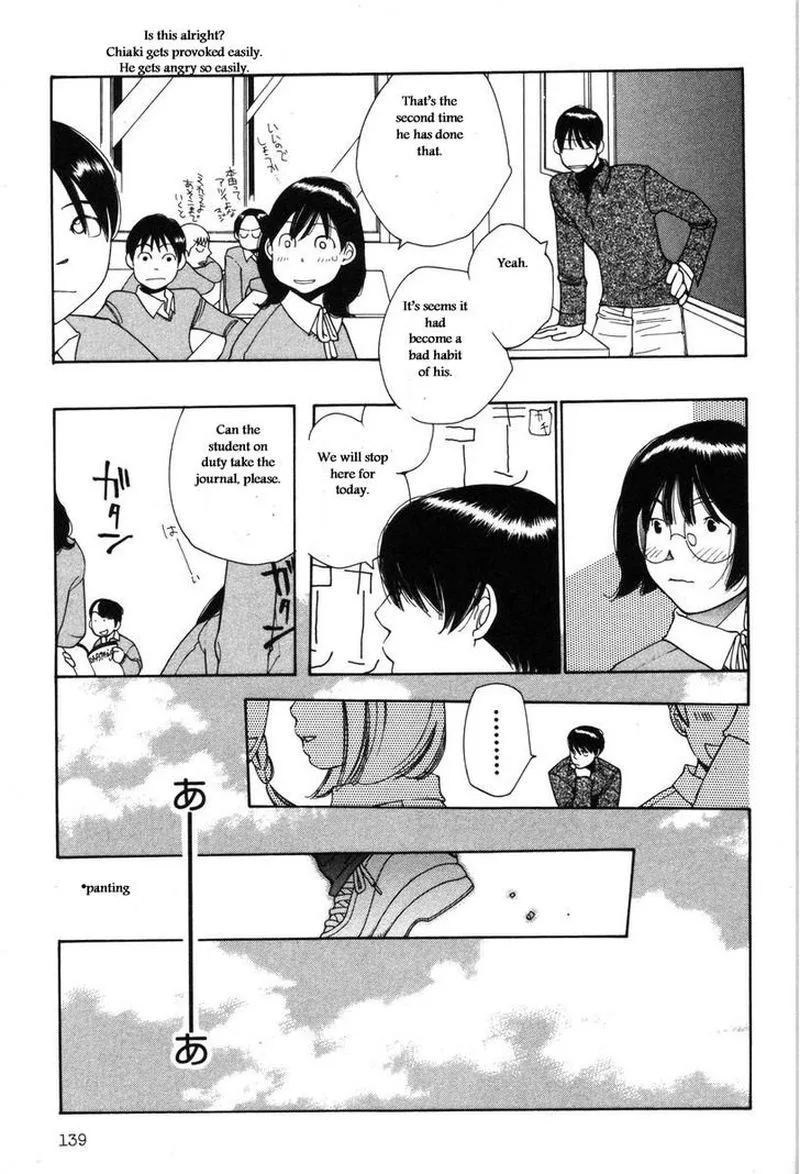 Shikii no Juunin Chapter 14 page 17