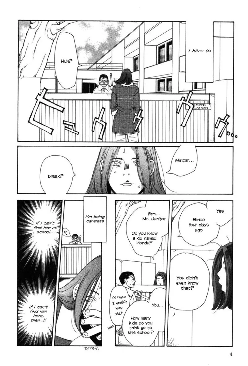 Shikii no Juunin Chapter 17 page 6