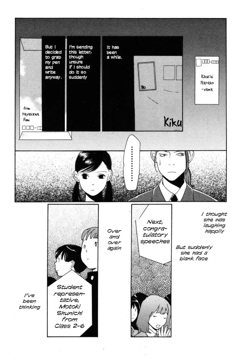 Shikii no Juunin Chapter 20 page 12