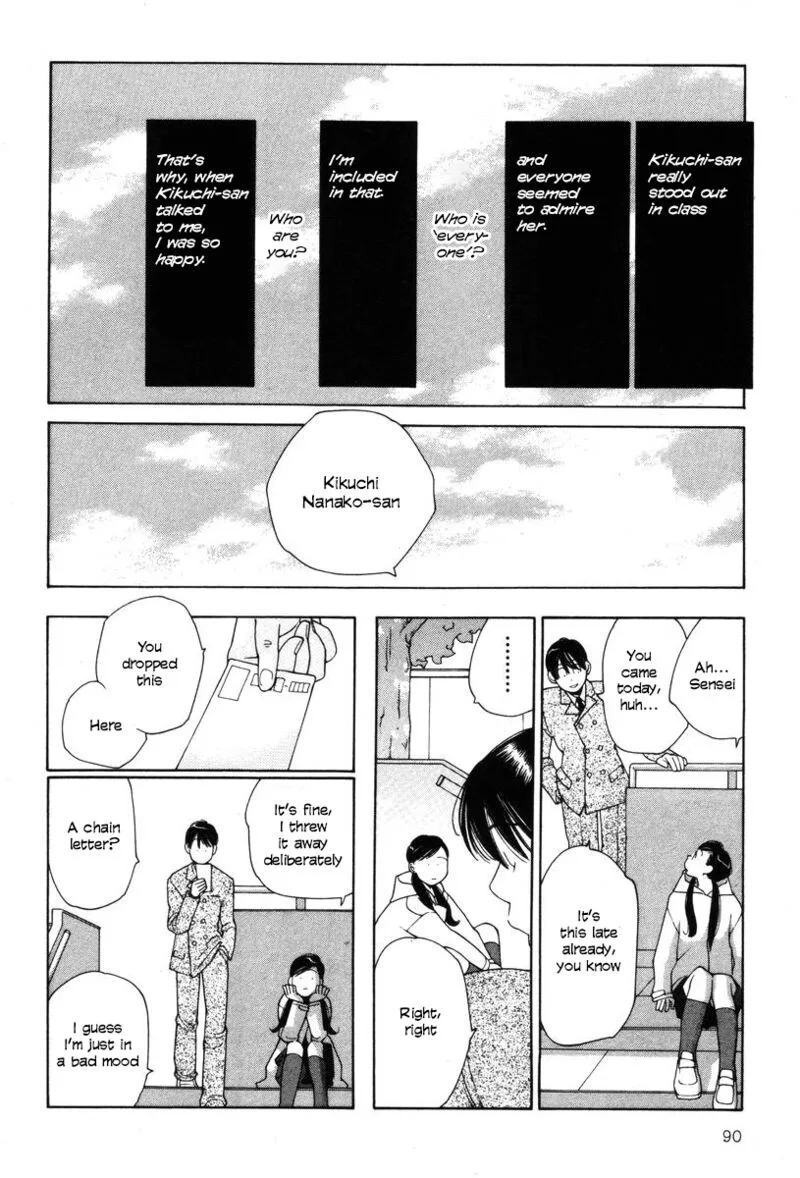 Shikii no Juunin Chapter 20 page 16