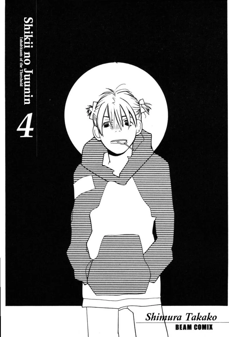 Shikii no Juunin Chapter 25 page 2