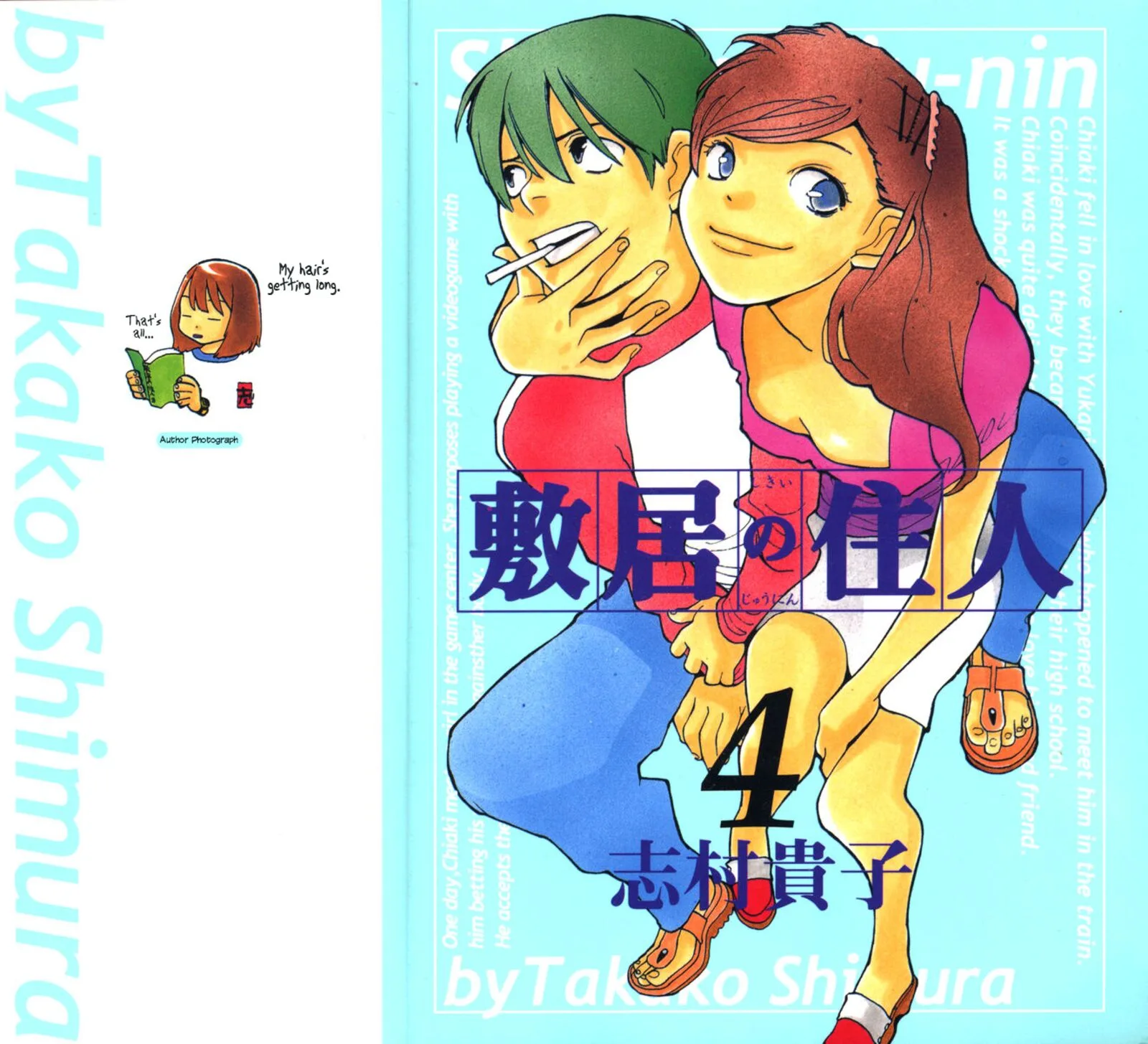 Shikii no Juunin Chapter 25 page 1