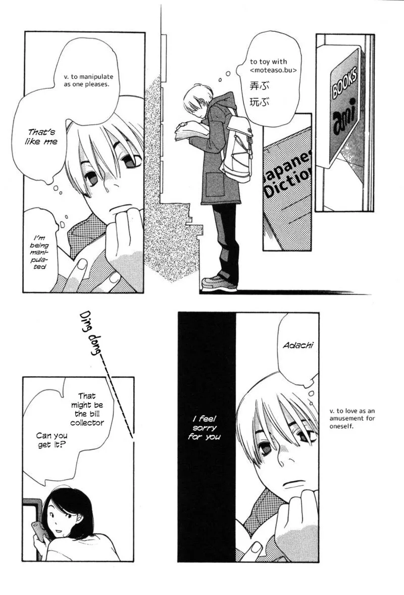 Shikii no Juunin Chapter 29 page 12