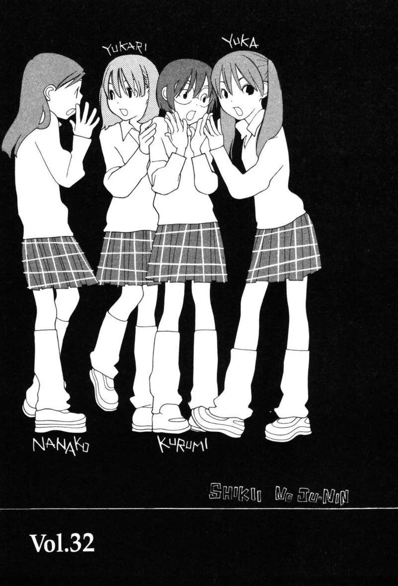 Shikii no Juunin Chapter 32 page 3