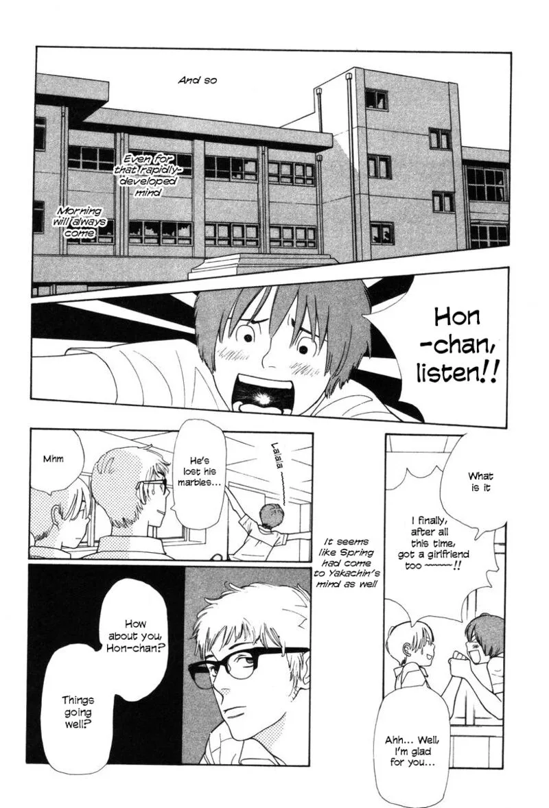 Shikii no Juunin Chapter 32 page 23