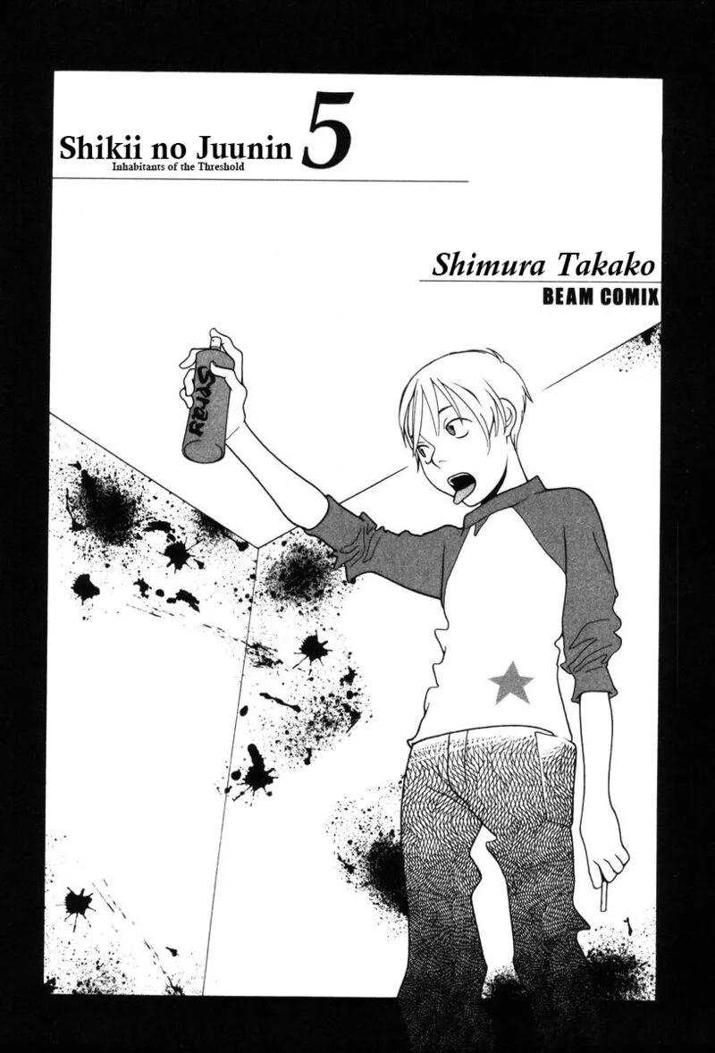 Shikii no Juunin Chapter 33 page 2