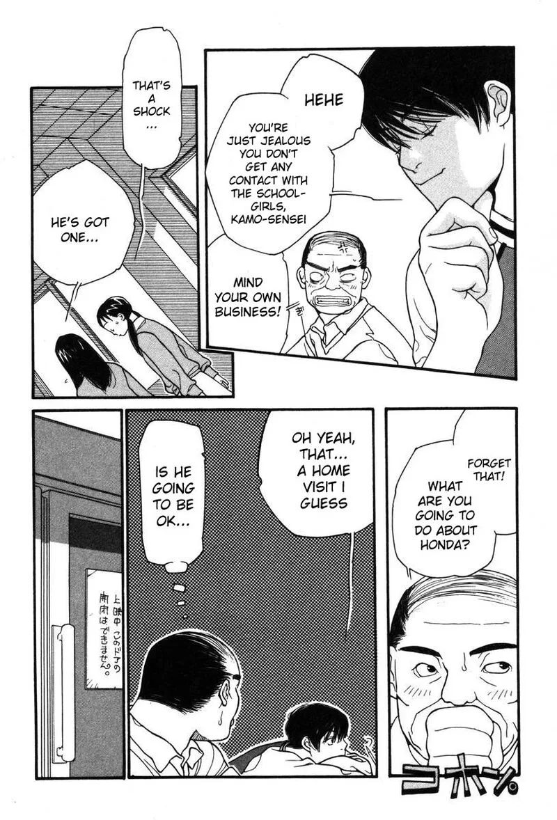 Shikii no Juunin Chapter 5 page 14
